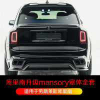 Rolls-Royce Cullinan Upgrade MSY Dry Carbon Fiber Body Kit