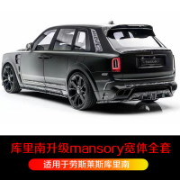 Rolls-Royce Cullinan Upgrade MSY Dry Carbon Fiber Body Kit