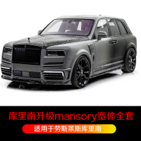 Rolls-Royce Cullinan Upgrade MSY Dry Carbon Fiber Body Kit