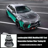 Lamborghini URUS Upgrade Ⅲ Generation MSY Full-set Dry Carbon Fiber Tuning Kit